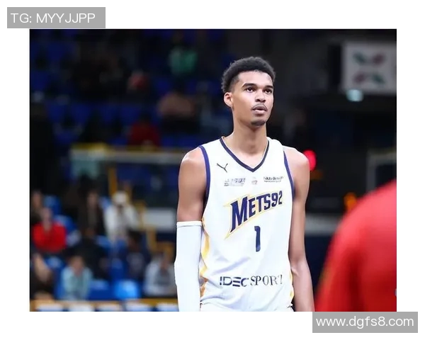 维克托文班亚马：篮球界的新星与未来的巨人之路