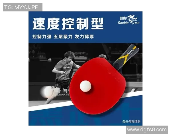 乒乓球爱好者必看：精选球拍推荐与选购指南助你提升球技