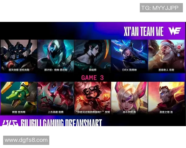 赛后分析：WE与BLG在战术灵活性上的较量与启示